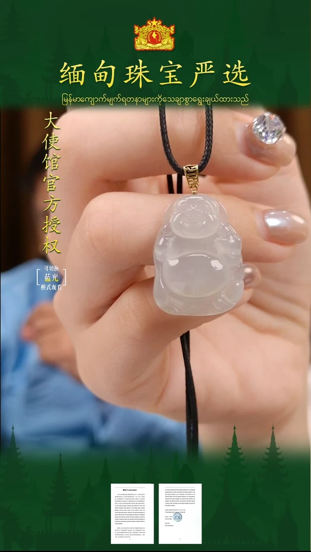 翡翠18K金镶嵌吊坠(不含链)缅甸珠宝严选LQ