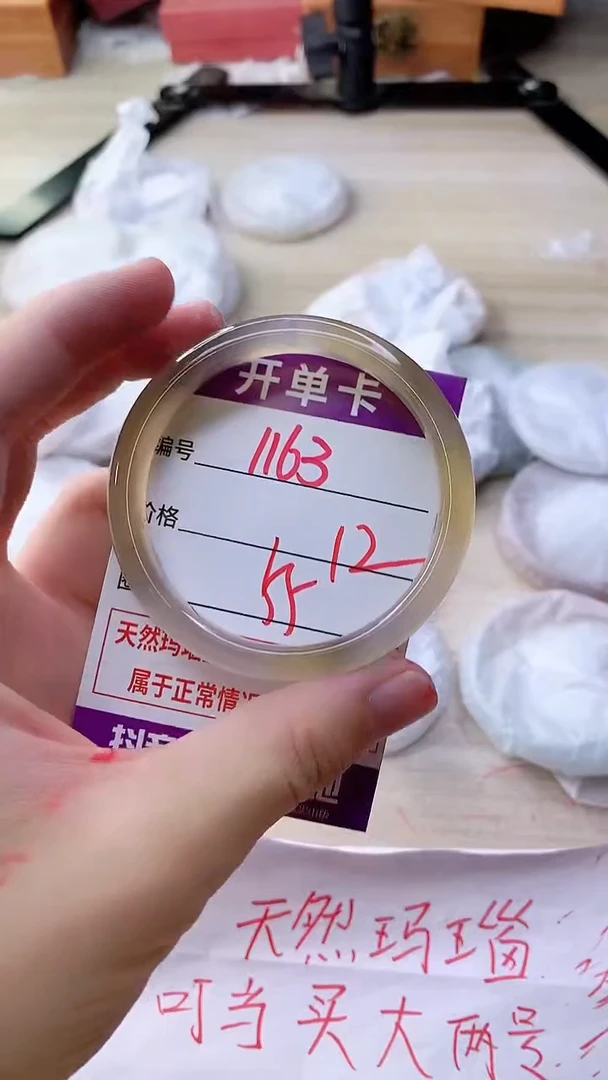 手镯玛瑙/玉髓未镶嵌1163