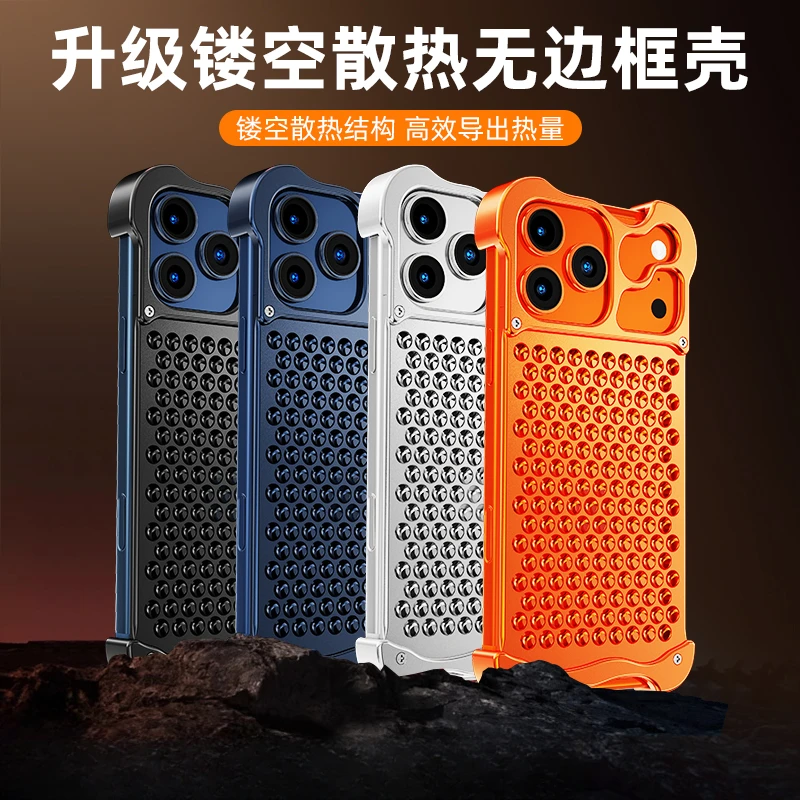 适用苹果17ProMax创意镂空散热金属无边框手机壳17金属拼接保护套