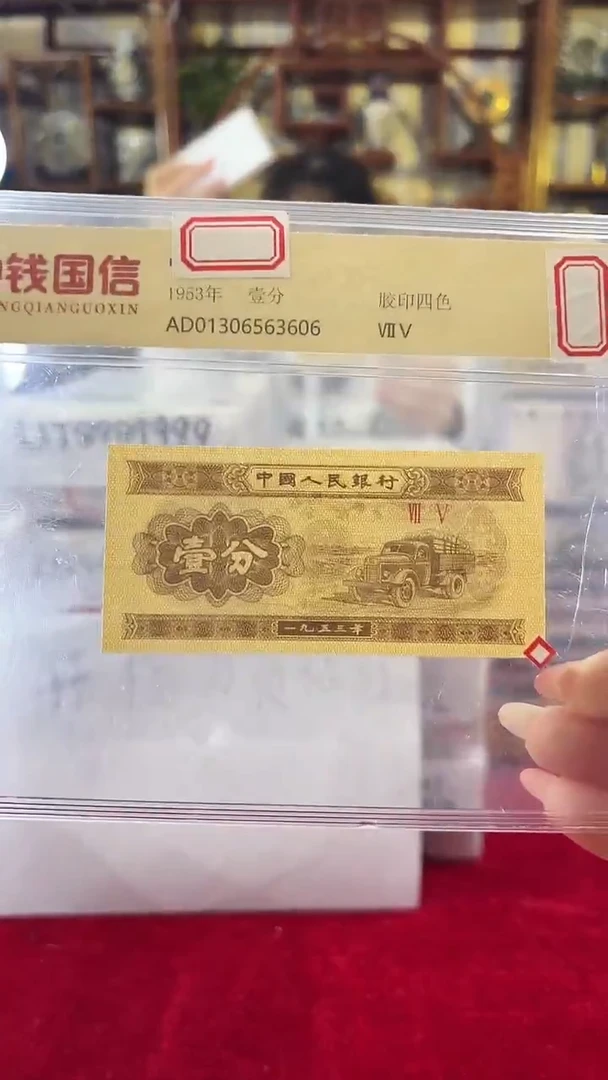 1953年壹份国信评级单张-1