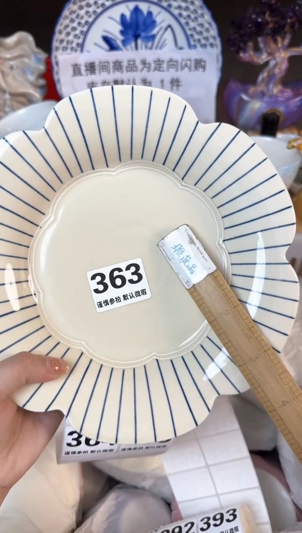 瓷片363默认微瑕15包邮库存1件