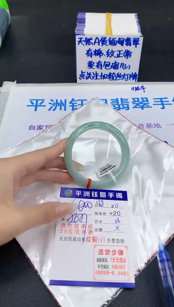 未镶嵌手镯翡翠1111