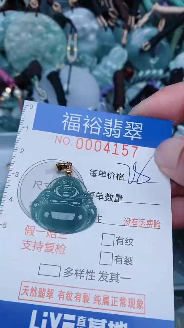 【闪购商品】翡翠颈饰未镶嵌...0004157