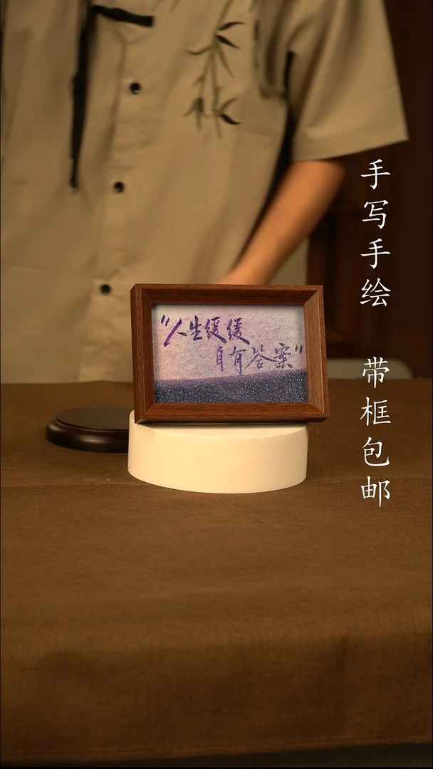 人生缓缓 自有答案