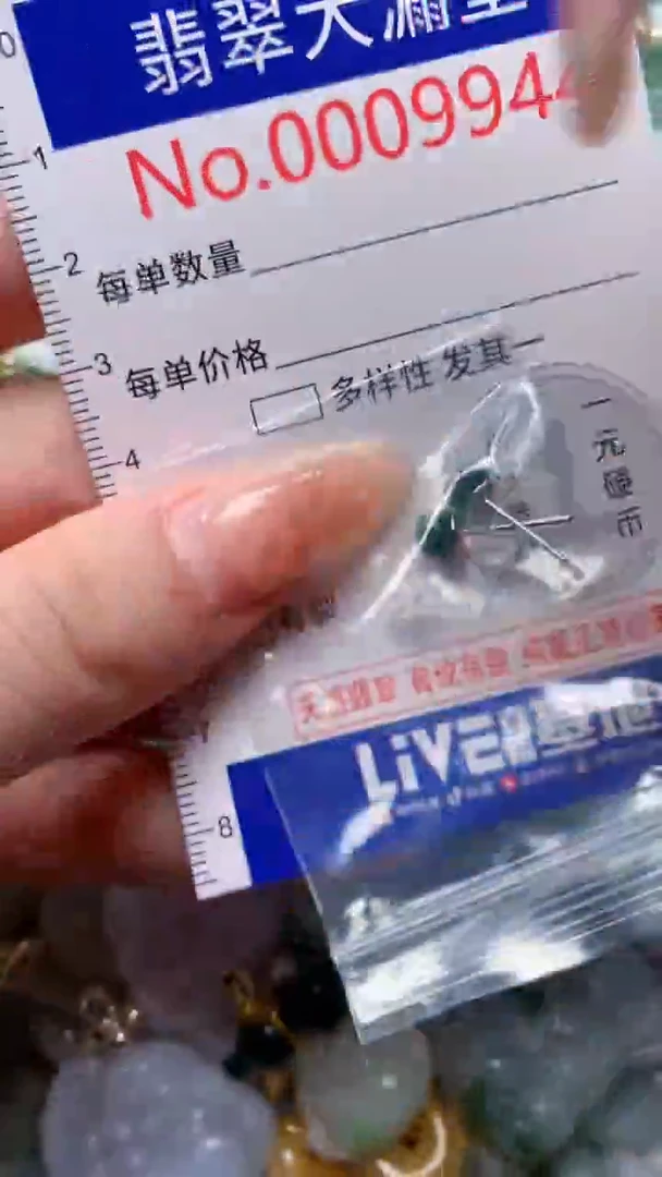 翡翠未镶嵌吊坠(不含链)9944