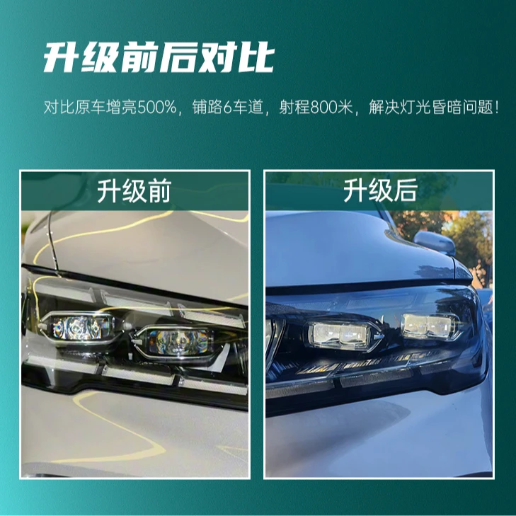 澳兹姆星越L专用模组不改线保留装饰罩无损替换一套4个8近12远
