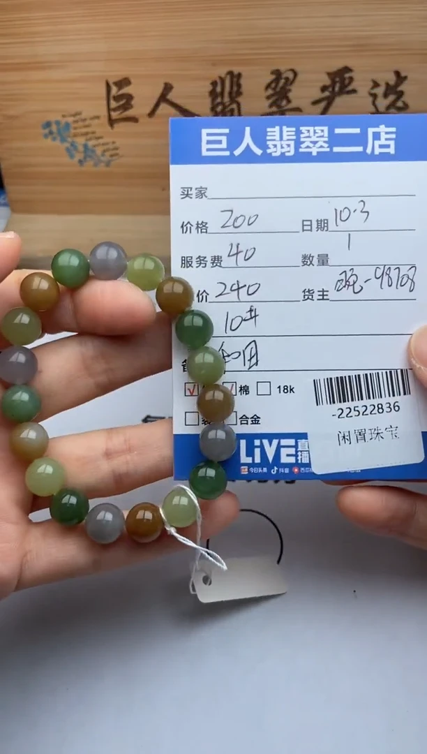 颈饰未镶嵌和田玉手串多人-22522836