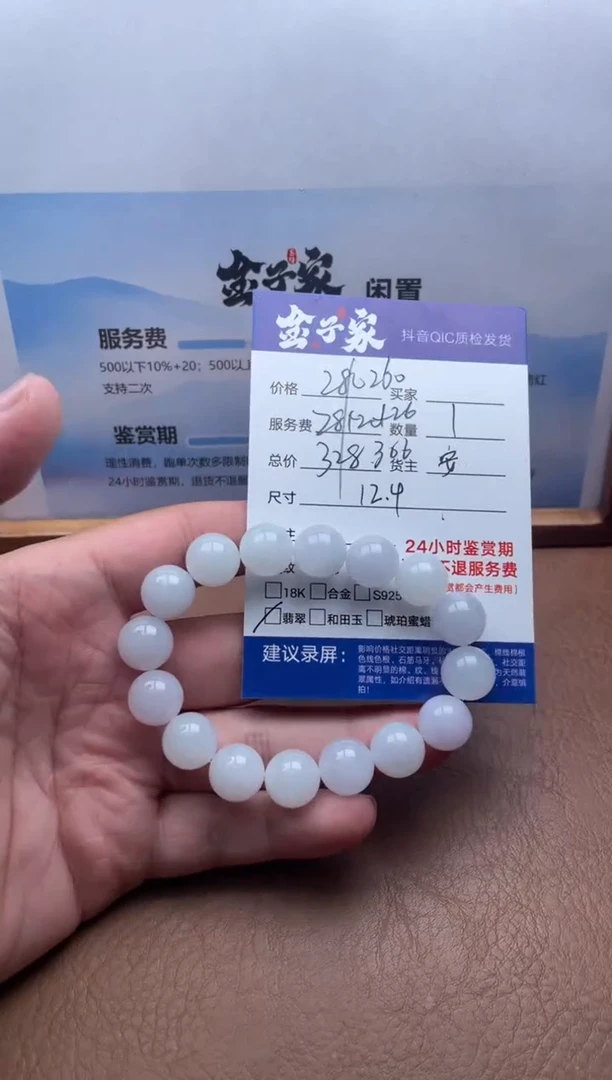 未镶嵌手串翡翠5060912451