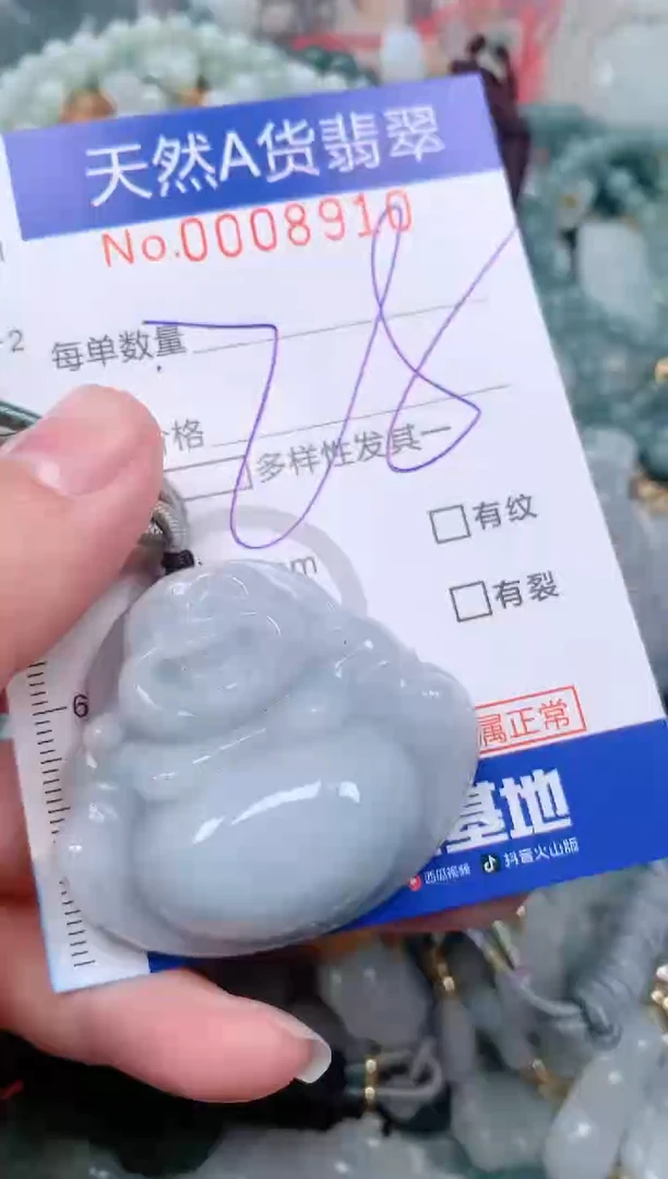 【闪购商品】翡翠挂件未镶嵌00008910