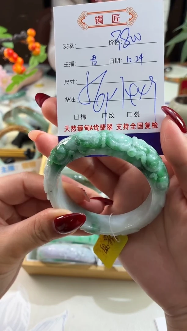 未镶嵌手镯翡翠7539   翡翠手镯 56