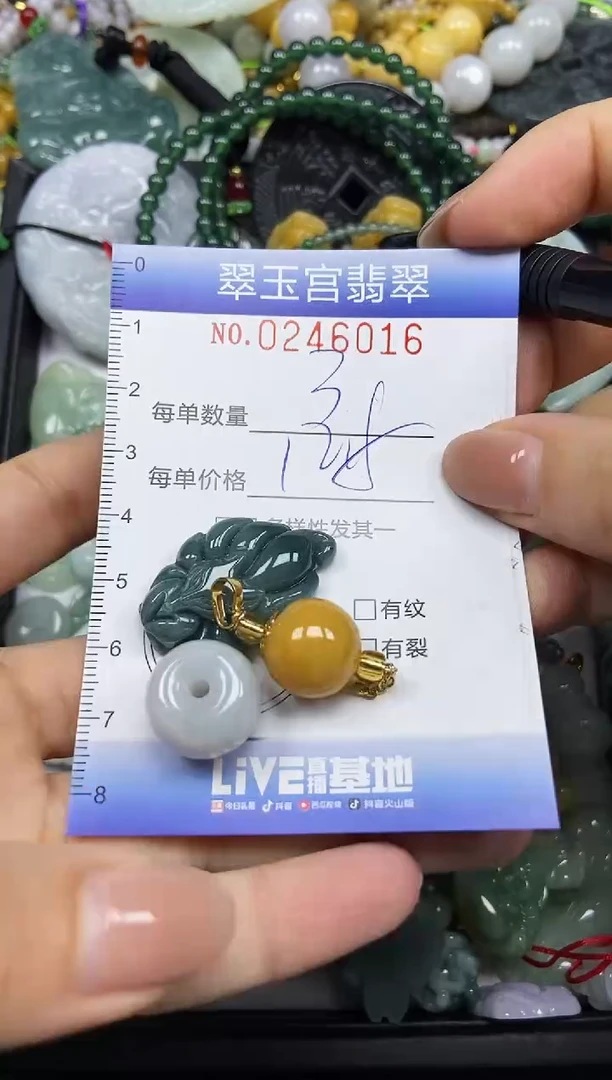 颈饰未镶嵌翡翠闪购C0246016