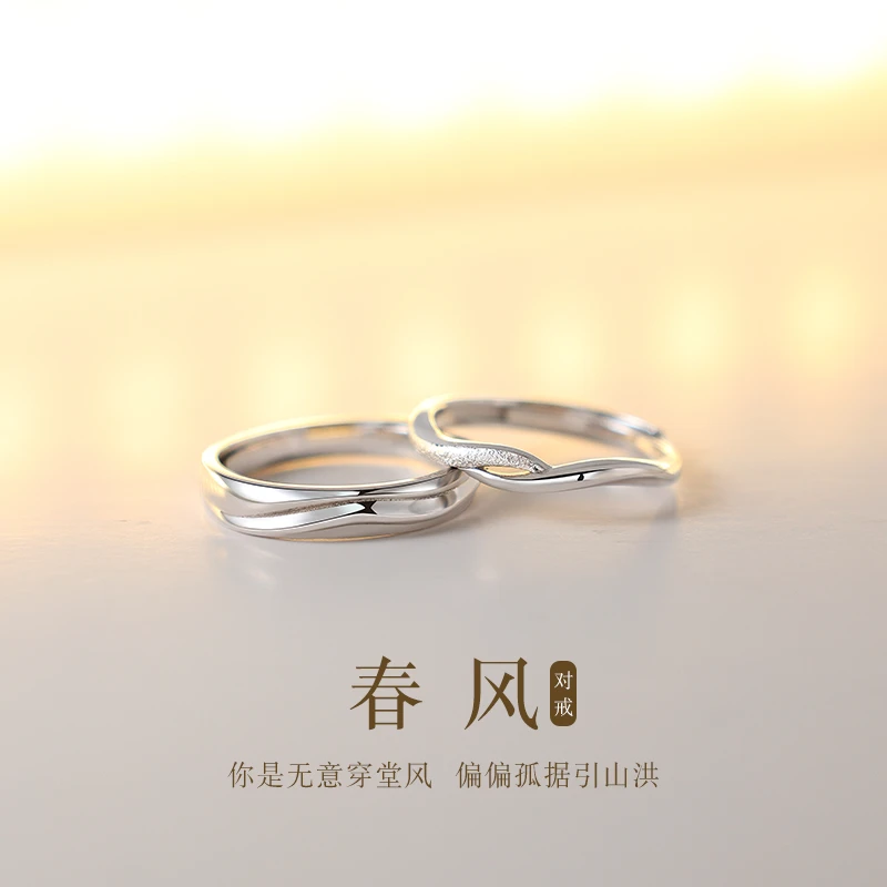 925银戒指 春风情侣款对戒女男一对轻奢小众设计纪念日礼物送女友