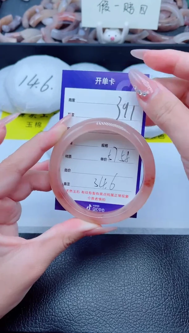 未镶嵌手镯石英质玉391-58