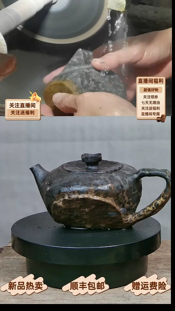 9 天然冰碛岩全手工锔钉黄豹纹随形壶180CC