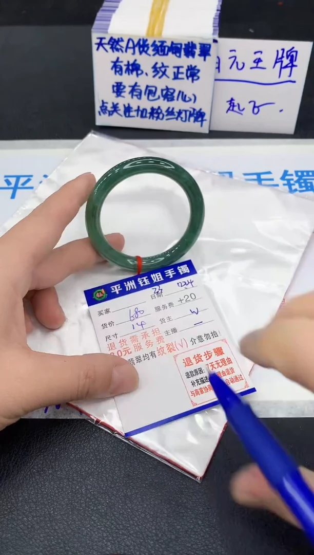 未镶嵌手镯翡翠1