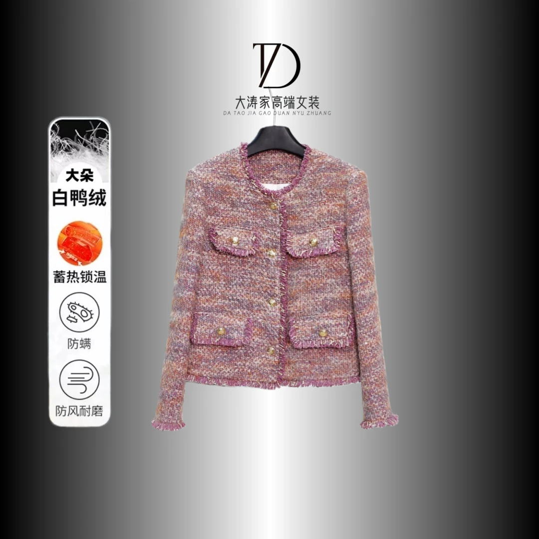 【大涛家—星河入梦】新款小香风羽绒外套上衣彩色轻奢质9866