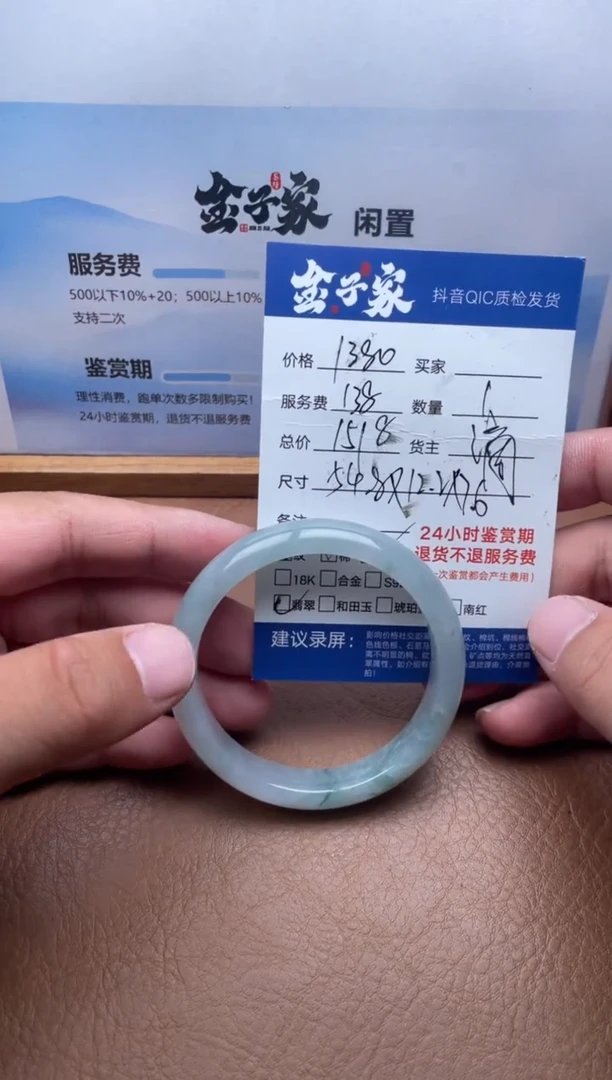 未镶嵌手镯翡翠555882702
