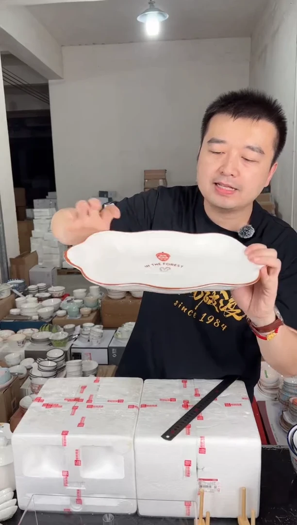 顺祥阿尔卑斯13.8英寸鱼盘（咖）