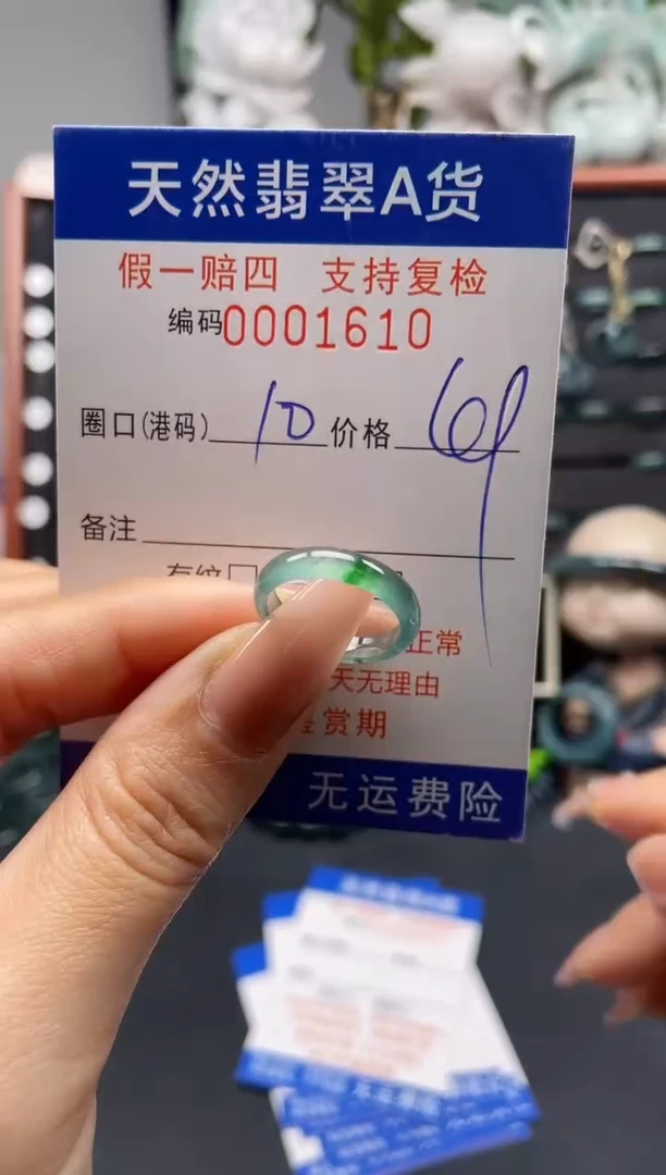 未镶嵌戒指翡翠10*1610