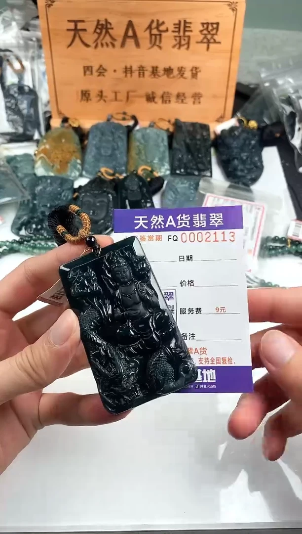 颈饰未镶嵌翡翠