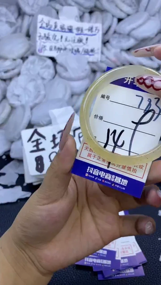 手镯玛瑙/玉髓未镶嵌783