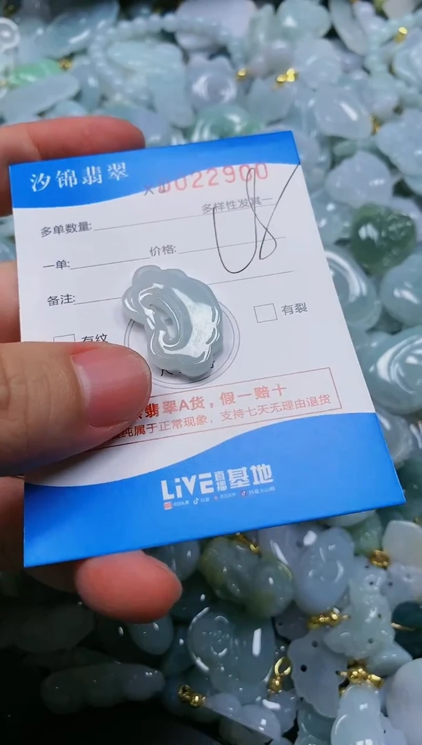 翡翠未镶嵌颈饰闪购商品0022900