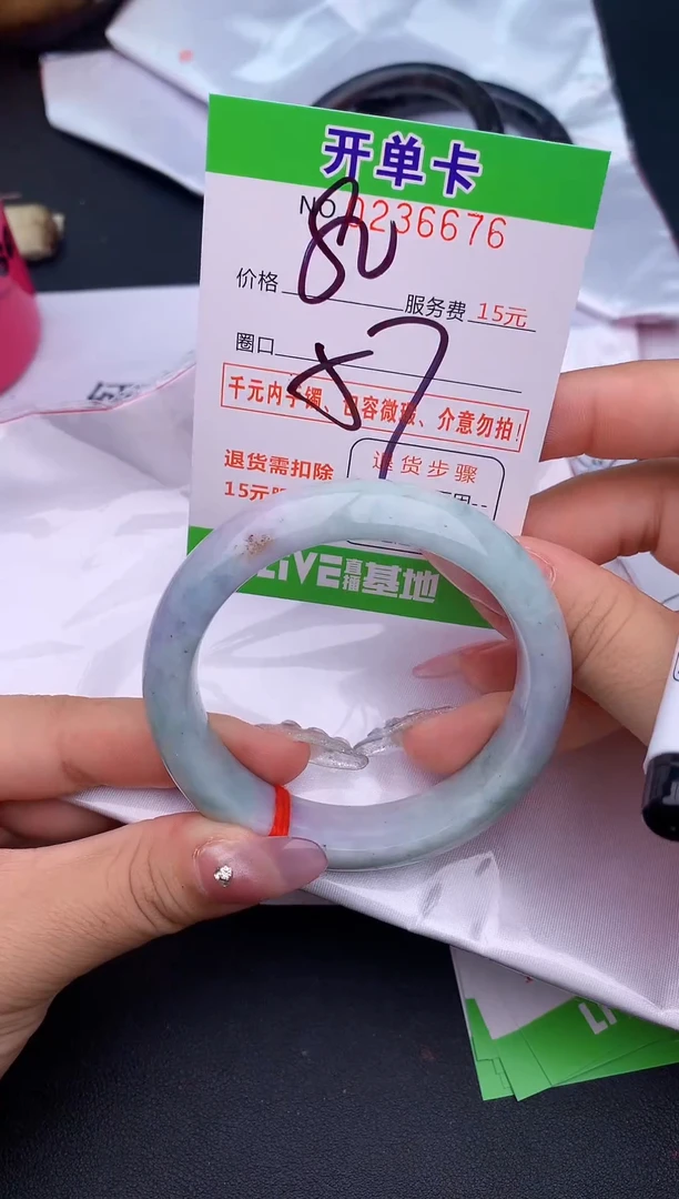 未镶嵌手镯翡翠76天然缅甸A货