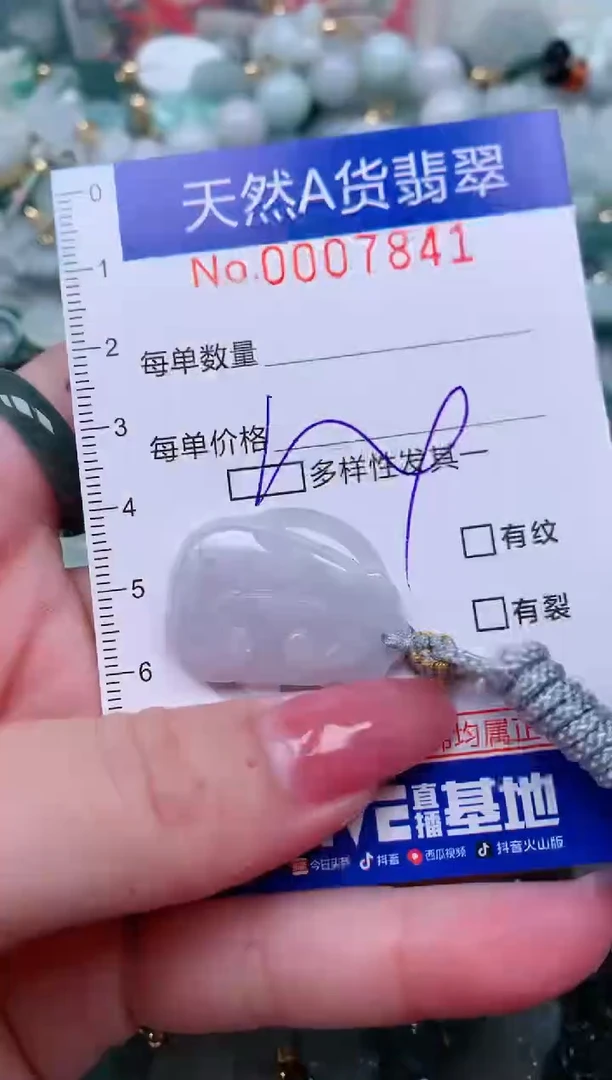 【闪购商品】翡翠颈饰未镶嵌00007841