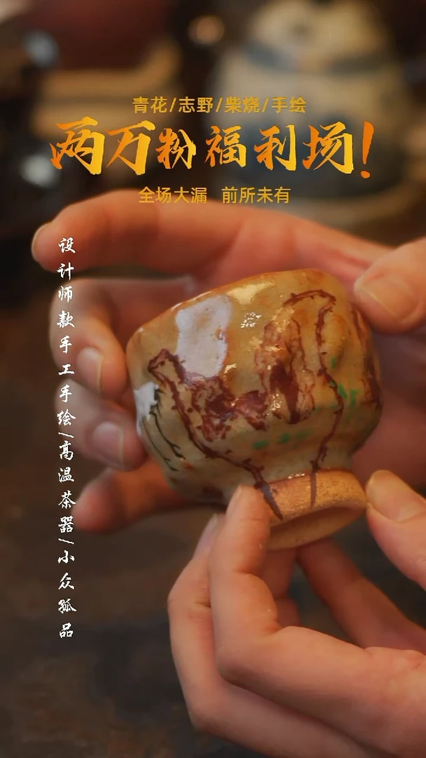 陶吾二造物——754志野残荷高足杯