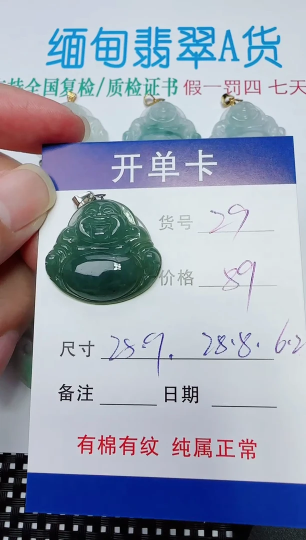 吊坠(赠链)银S925镶嵌翡翠29