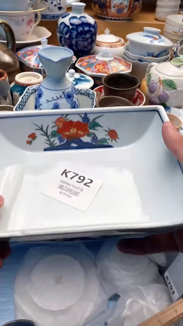 其他u*792