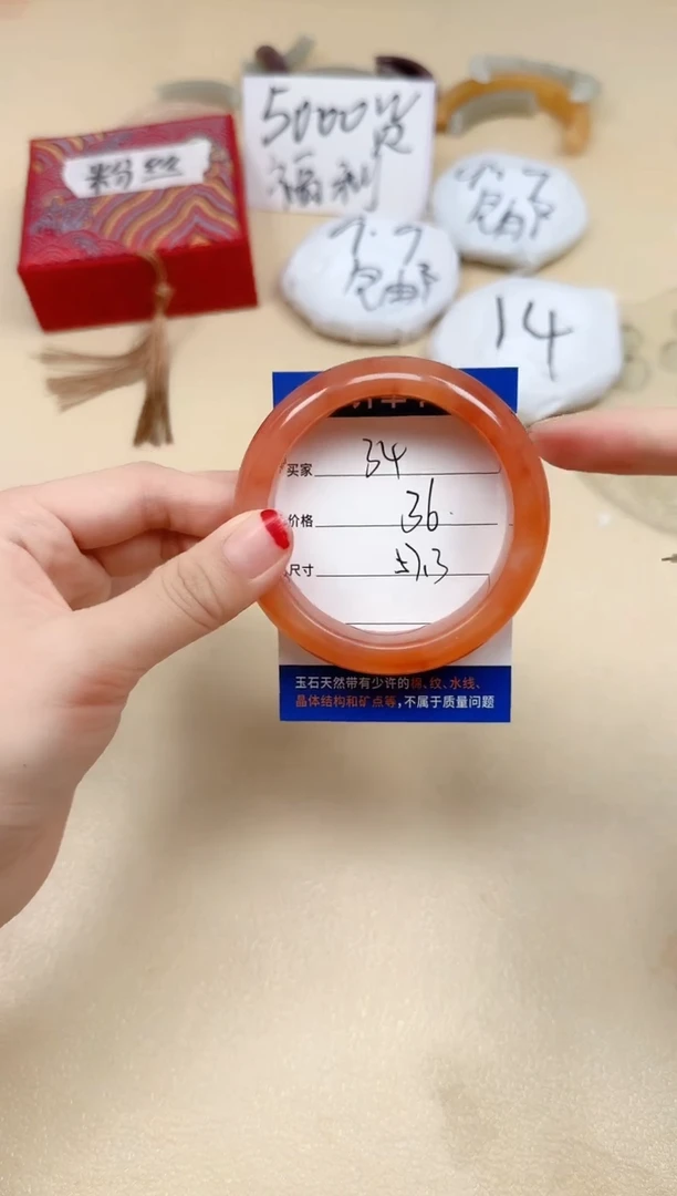 石英质玉手镯未镶嵌34/57.3