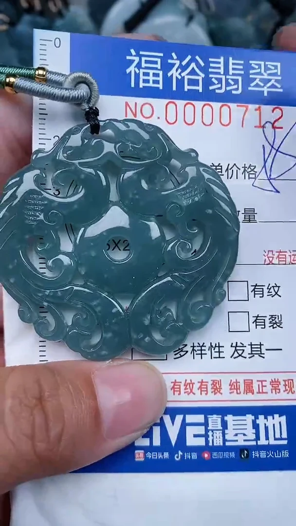 【闪购商品】翡翠颈饰未镶嵌...0000712