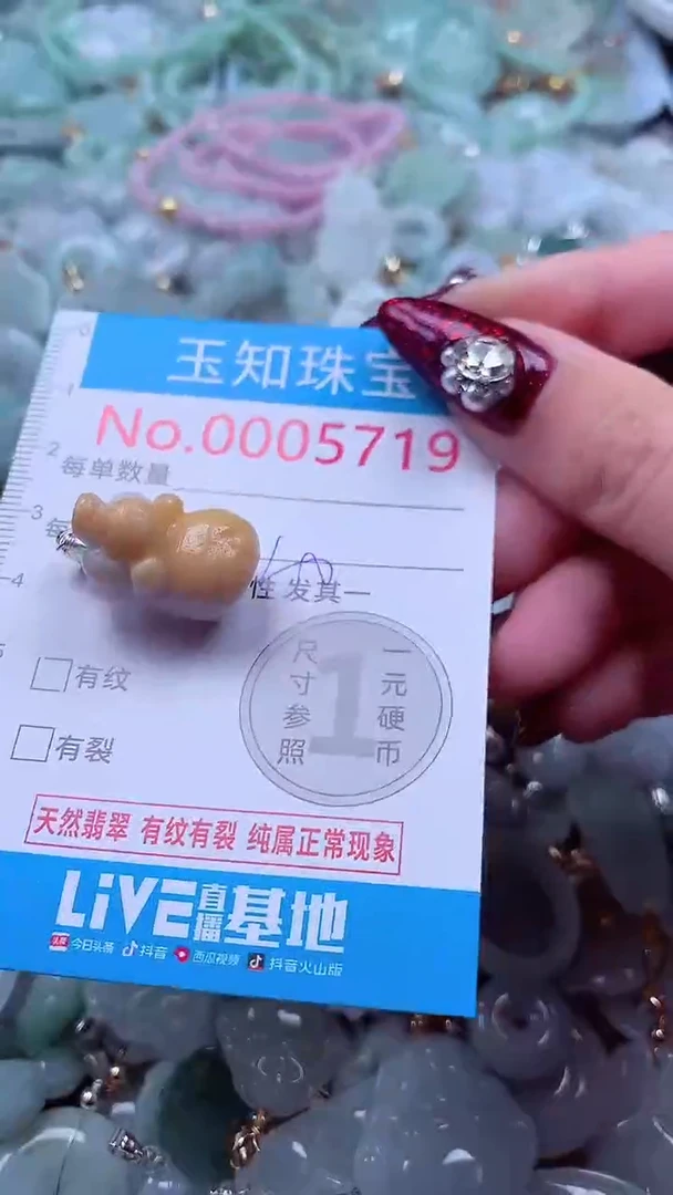 吊坠(不含链)未镶嵌翡翠5719