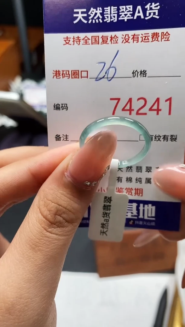 未镶嵌戒指翡翠天然A货翡翠4241