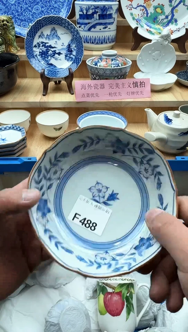 【闪购商品】碟488