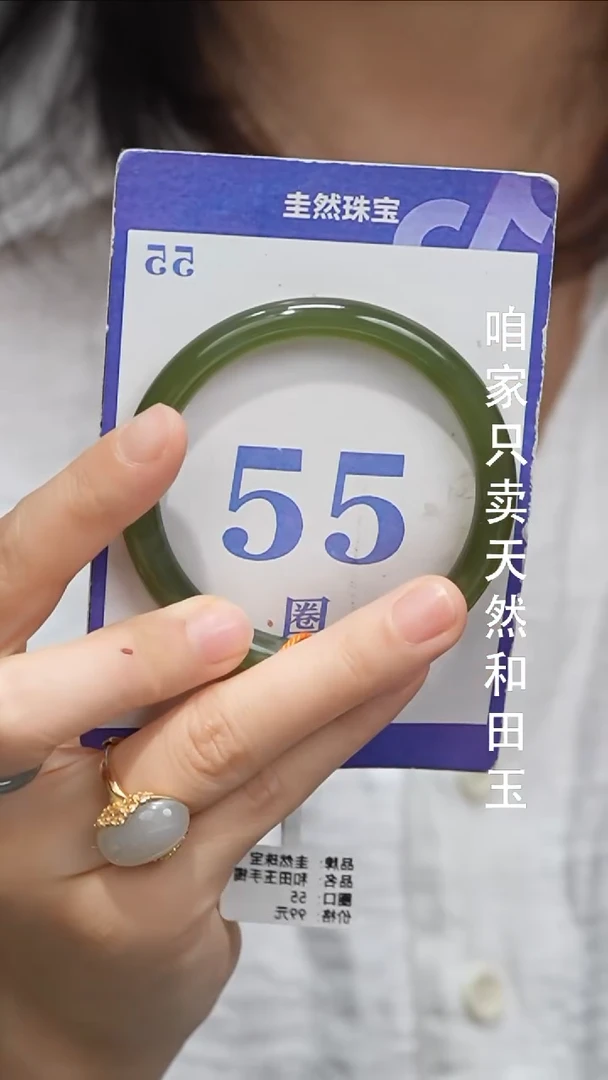 未镶嵌手镯和田玉076
