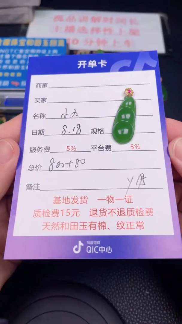 和田玉18K金镶嵌颈饰y195