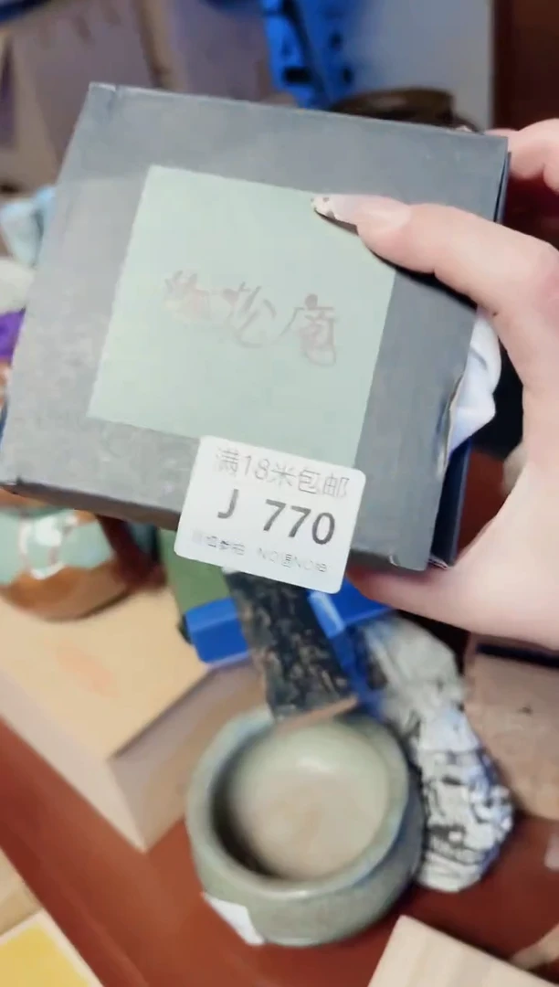 叶**一J770***************