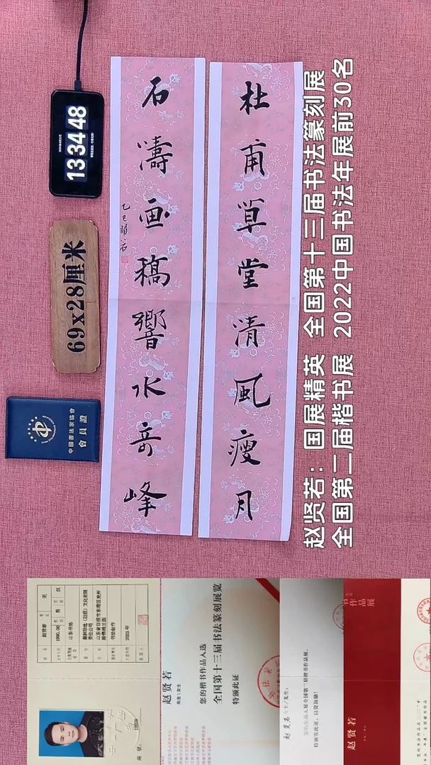 书法92         赵老师书法作品