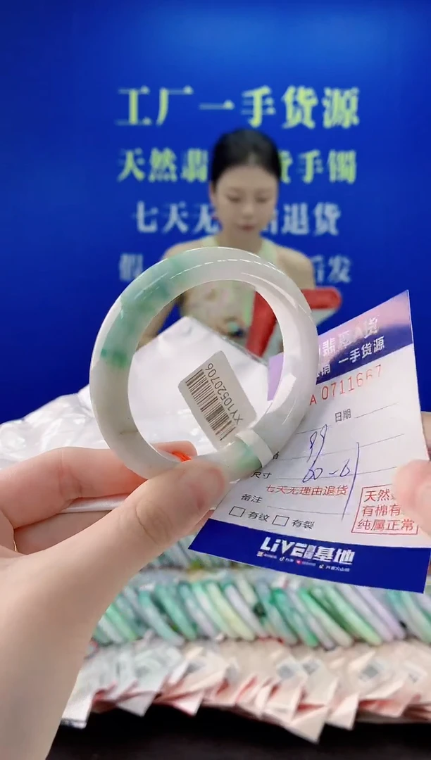 未镶嵌手镯翡翠67