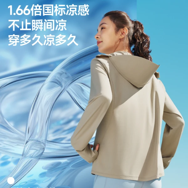 【基础百搭款】蕉下女凉感防晒衣AL81825春夏轻薄防紫外短外套qd
