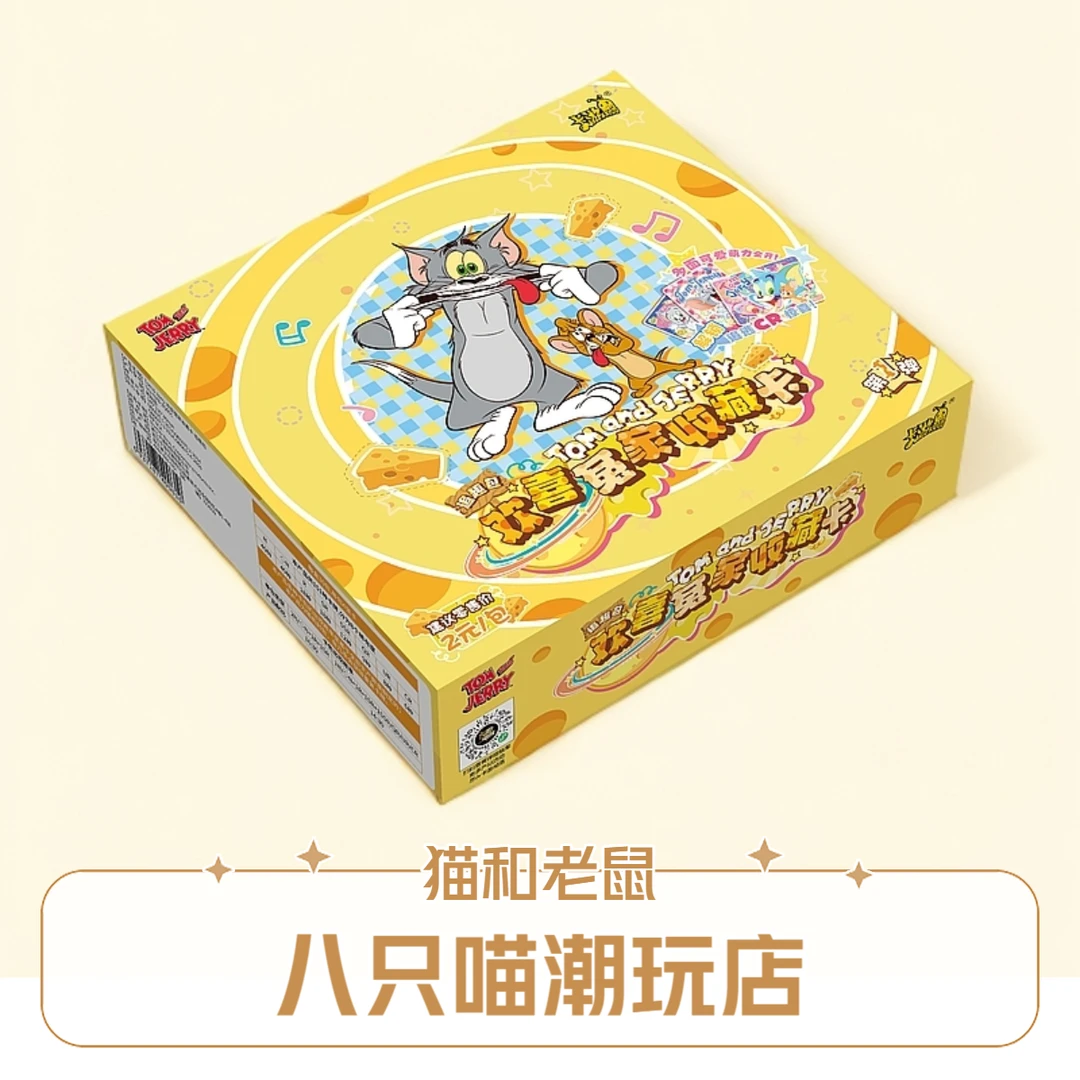 卡游【找全员】卡游 猫和老鼠收藏动画电影卡牌 默认代拆