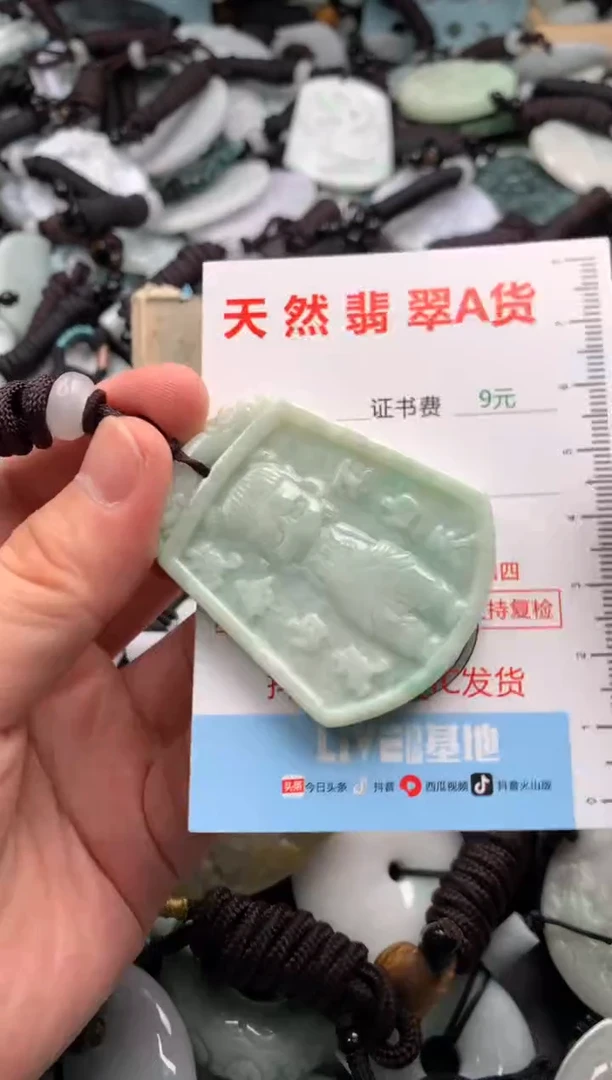 翡翠未镶嵌吊坠(不含链)1
