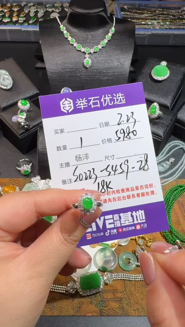 【闪购商品】翡翠戒指18K金镶嵌S0223-S459-28/18k