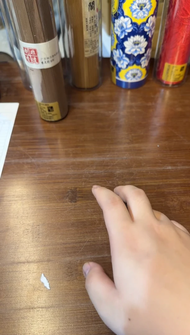 线香10号 高端捡漏