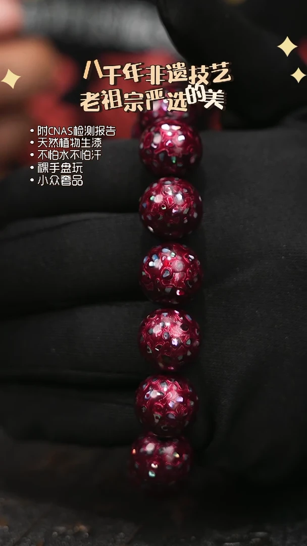 陛成甄选（1.5*14极光系列手串）