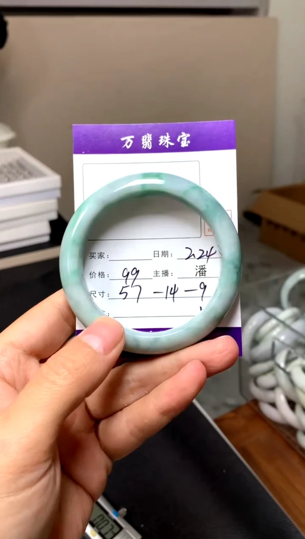【闪购商品】翡翠手镯未镶嵌潘11