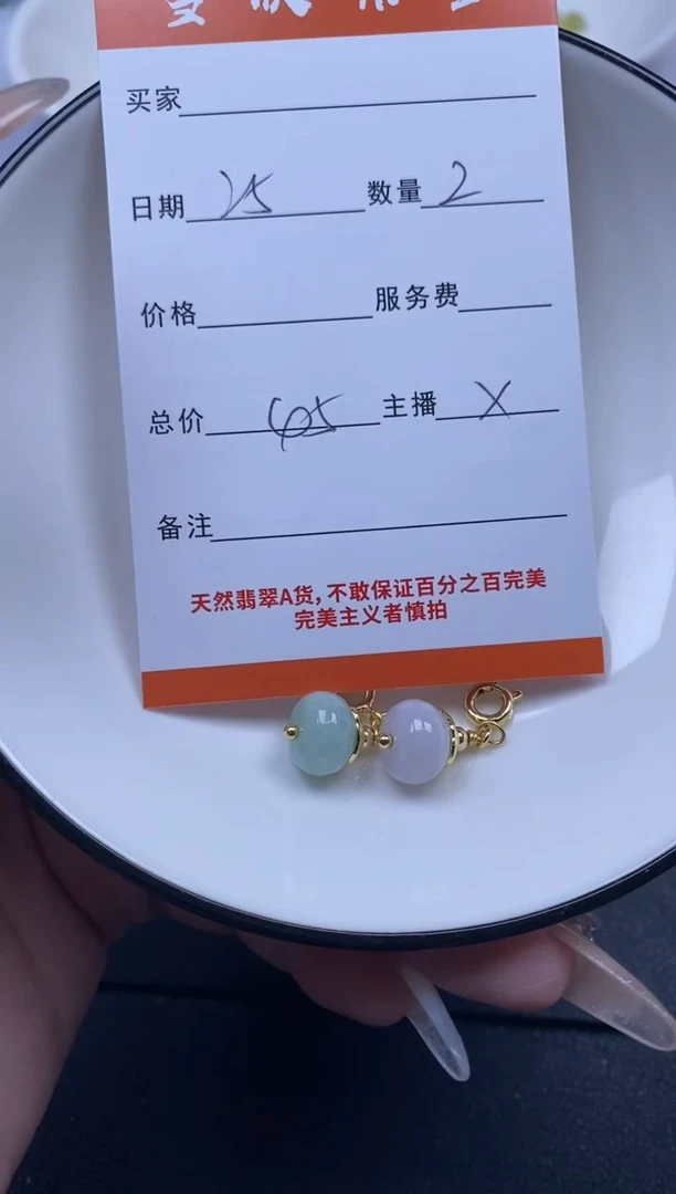 颈饰未镶嵌翡翠雪欣散珠定制diy