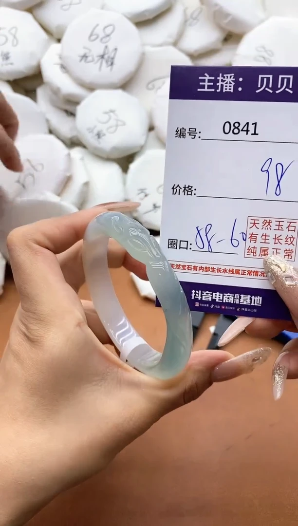 【闪购商品】玛瑙/玉髓手镯未镶嵌0841